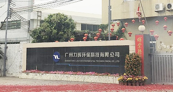 (中国)科技公司环保 (中国)科技公司环保